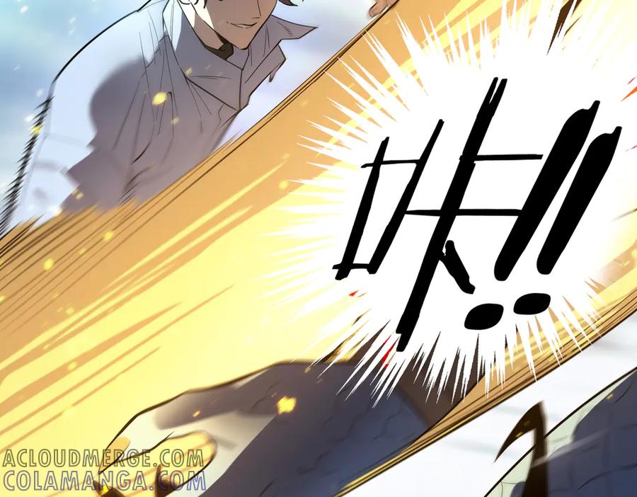 《SSS级超越常理的圣骑士》第84话 冰龙·霜牙（上） 第49页