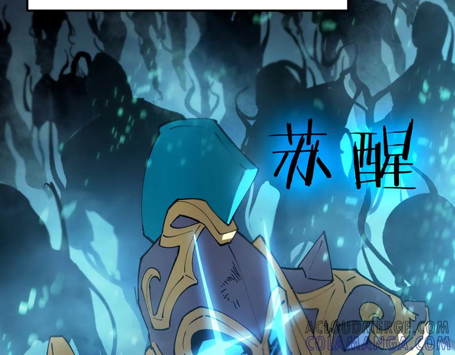 《SSS级超越常理的圣骑士》第84话 冰龙·霜牙（上） 第117页
