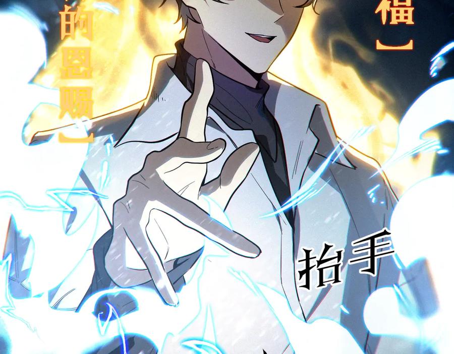 《SSS级超越常理的圣骑士》第84话 冰龙·霜牙（上） 第126页