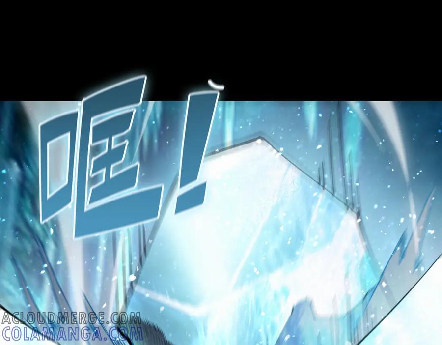 《SSS级超越常理的圣骑士》第84话 冰龙·霜牙（上） 第113页