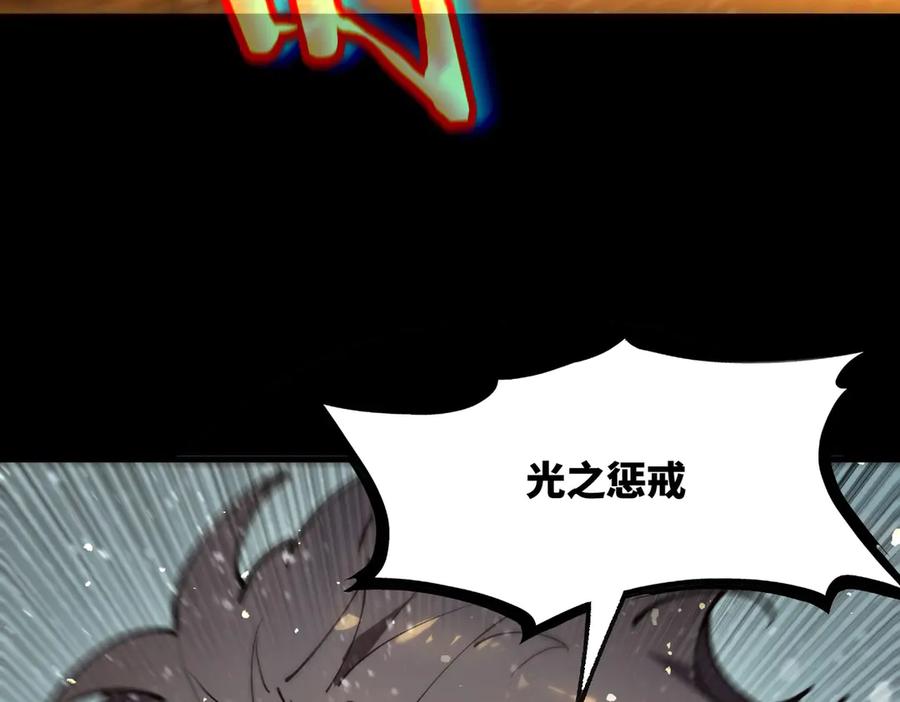 《SSS级超越常理的圣骑士》第84话 冰龙·霜牙（上） 第63页