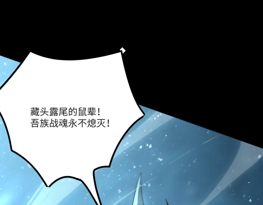 《SSS级超越常理的圣骑士》第84话 冰龙·霜牙（上） 第163页