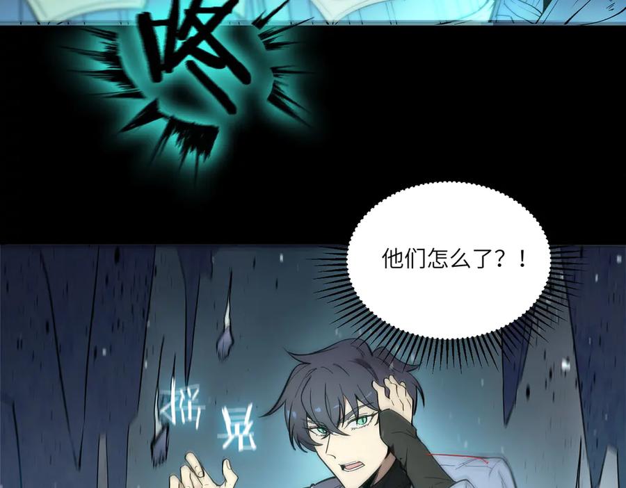 《SSS级超越常理的圣骑士》第84话 冰龙·霜牙（中） 第4页