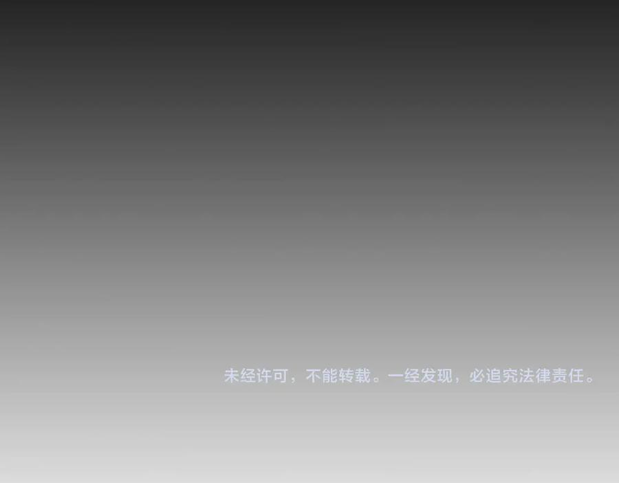 《SSS级超越常理的圣骑士》第84话 冰龙·霜牙（中） 第199页