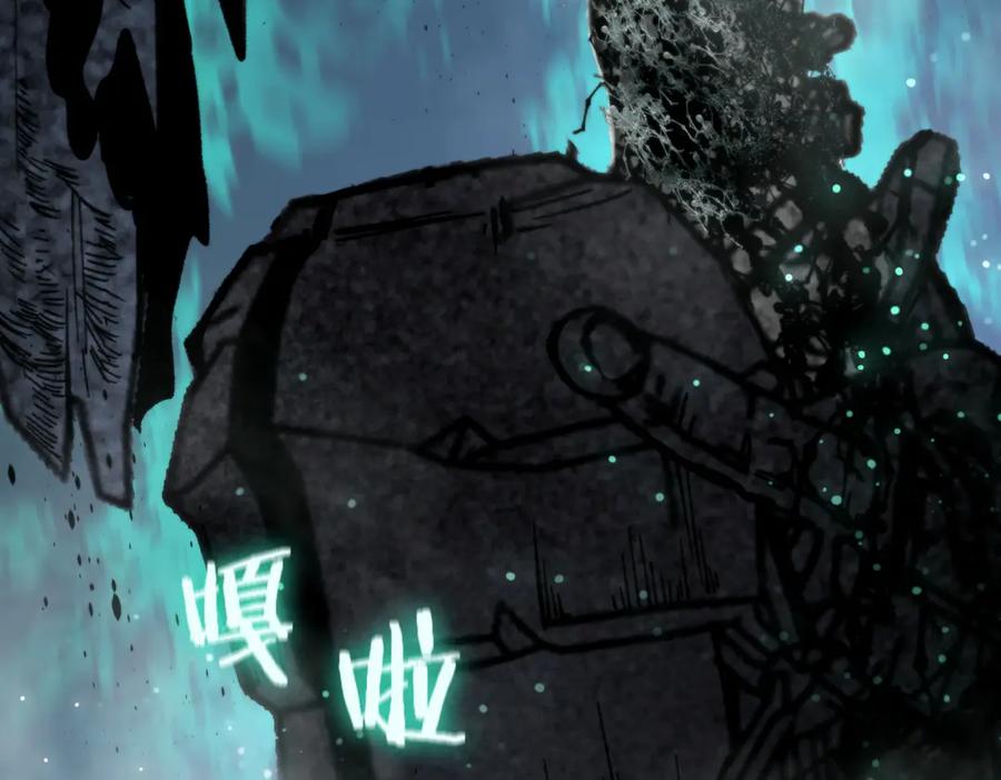 《SSS级超越常理的圣骑士》第84话 冰龙·霜牙（中） 第10页
