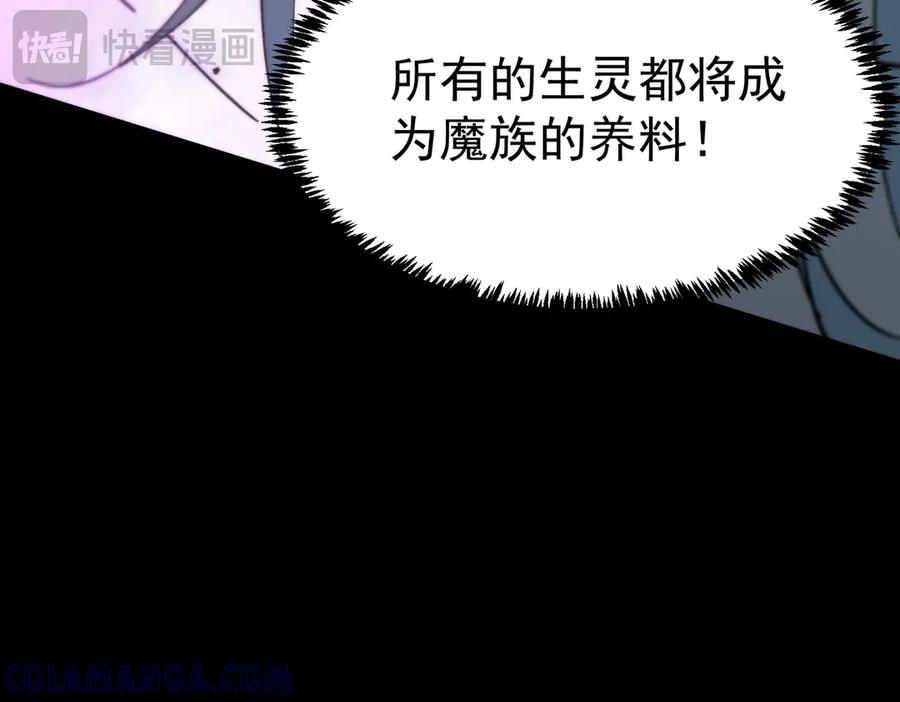 《SSS级超越常理的圣骑士》第84话 冰龙·霜牙（中） 第165页
