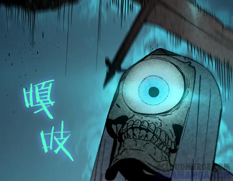 《SSS级超越常理的圣骑士》第84话 冰龙·霜牙（中） 第41页