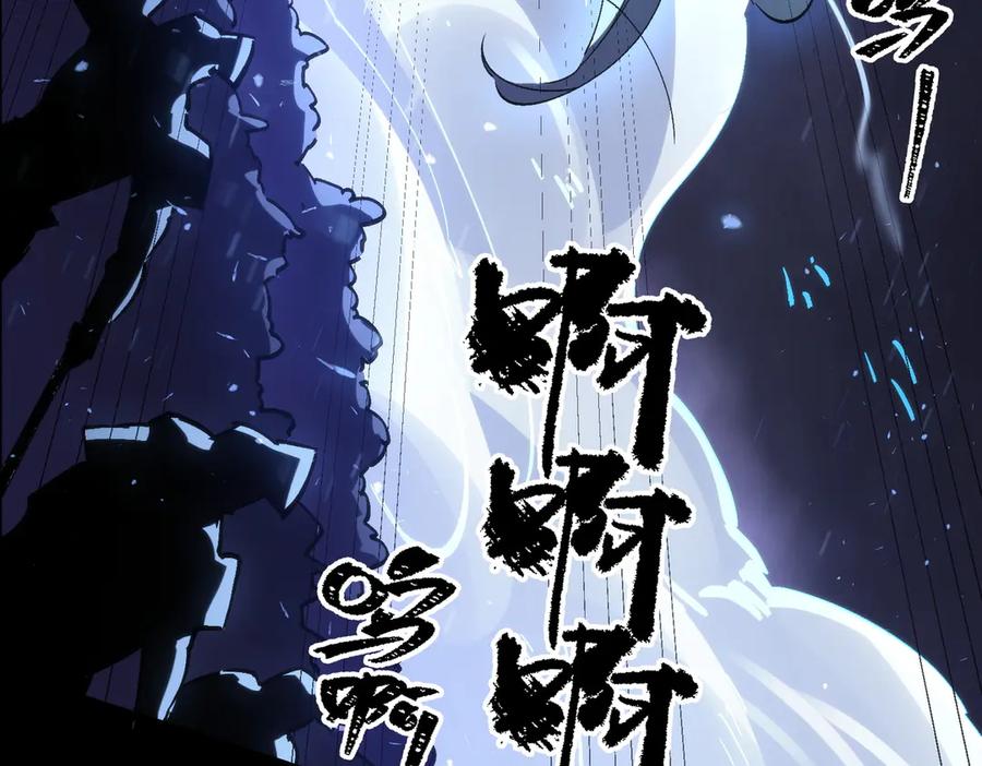 《SSS级超越常理的圣骑士》第84话 冰龙·霜牙（中） 第116页