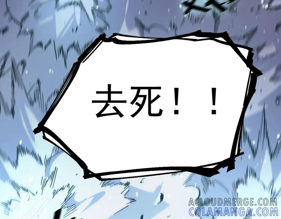 《SSS级超越常理的圣骑士》第84话 冰龙·霜牙（中） 第141页