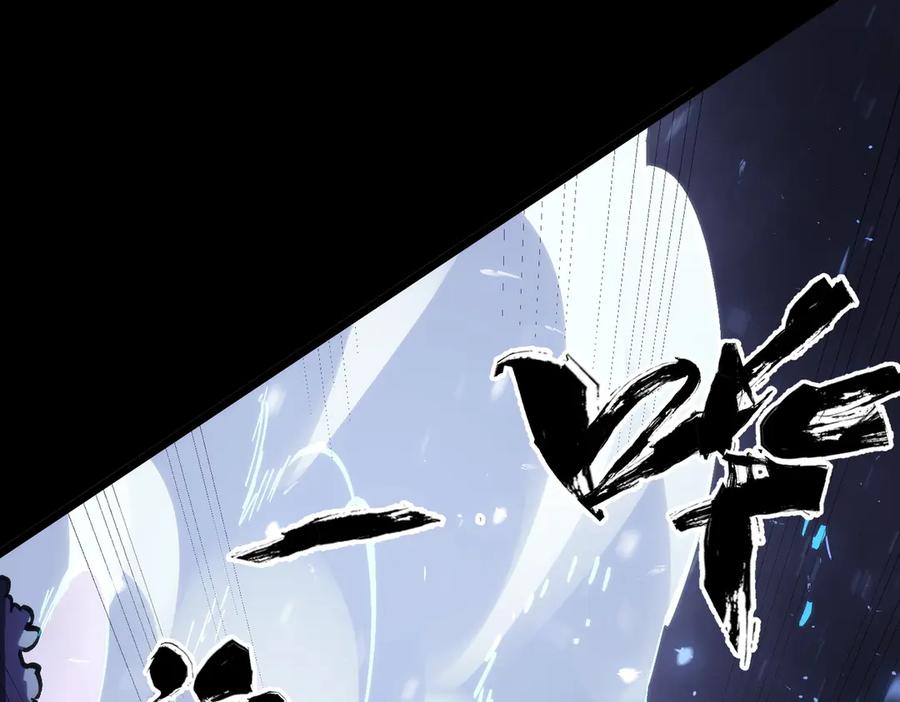 《SSS级超越常理的圣骑士》第84话 冰龙·霜牙（中） 第112页