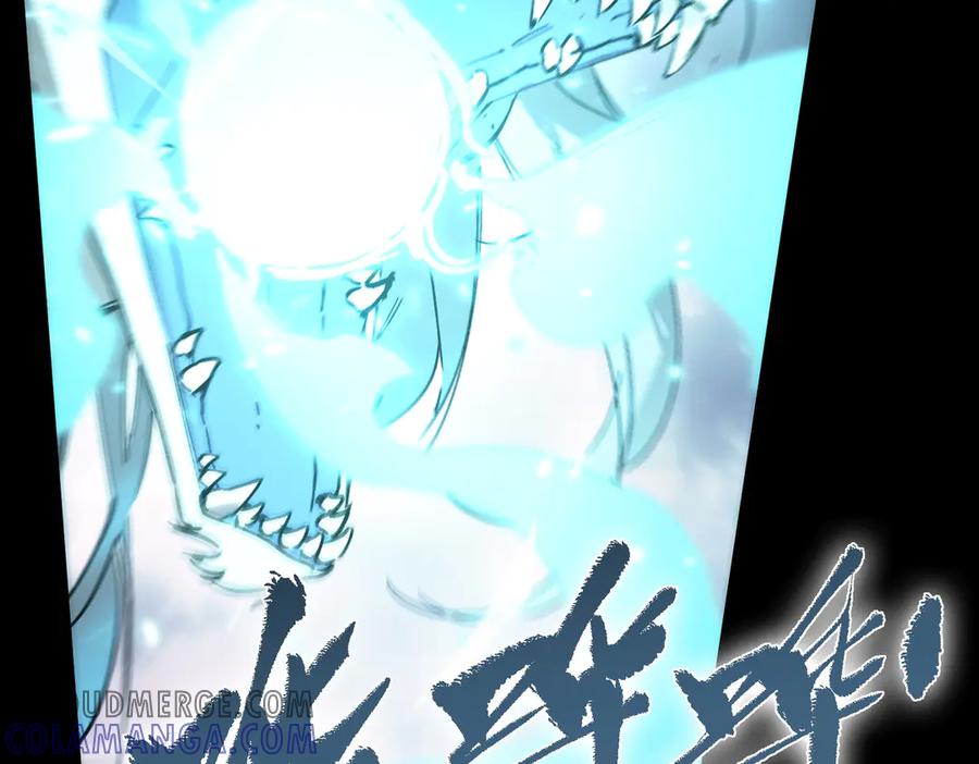 《SSS级超越常理的圣骑士》第84话 冰龙·霜牙（中） 第97页