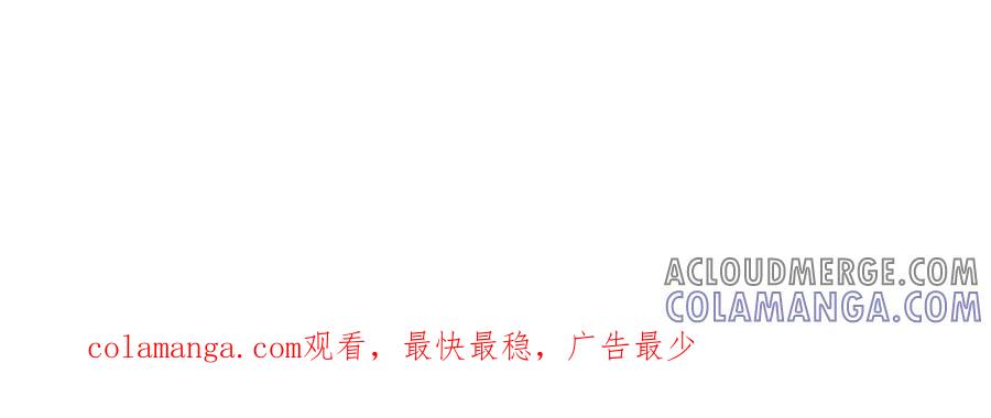 《SSS级超越常理的圣骑士》第84话 冰龙·霜牙（中） 第205页