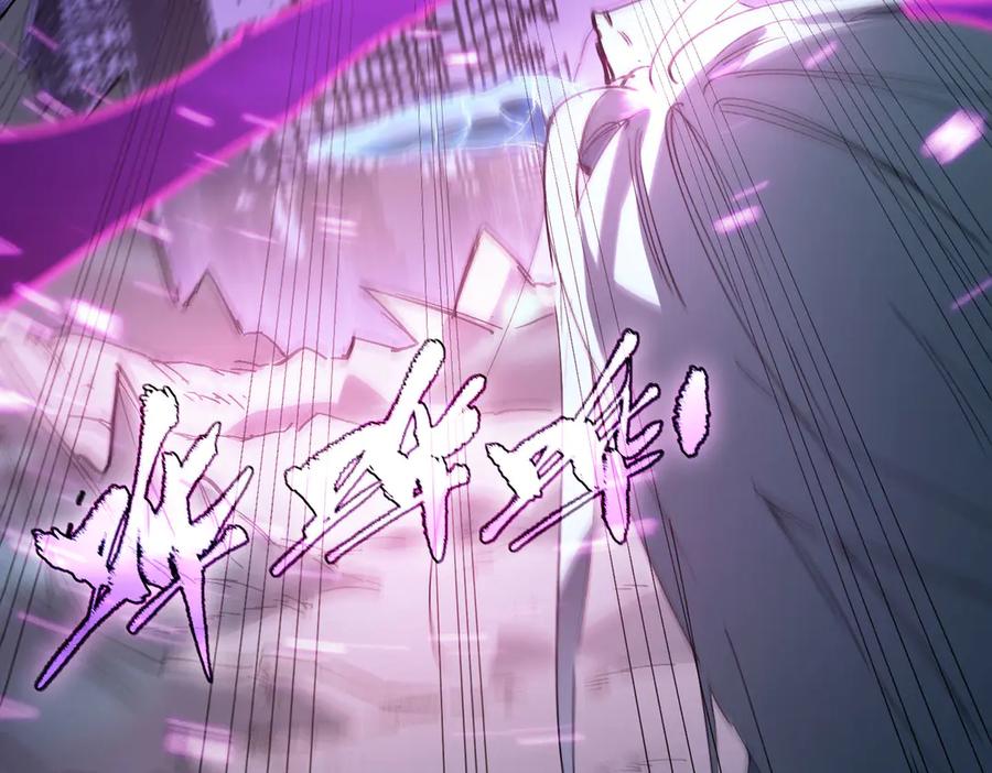 《SSS级超越常理的圣骑士》第84话 冰龙·霜牙（中） 第158页