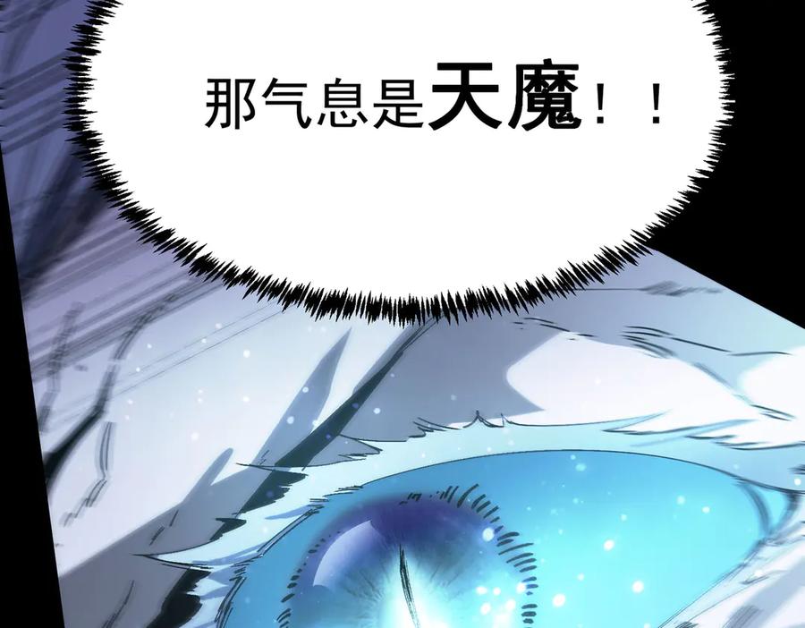 《SSS级超越常理的圣骑士》第84话 冰龙·霜牙（中） 第160页