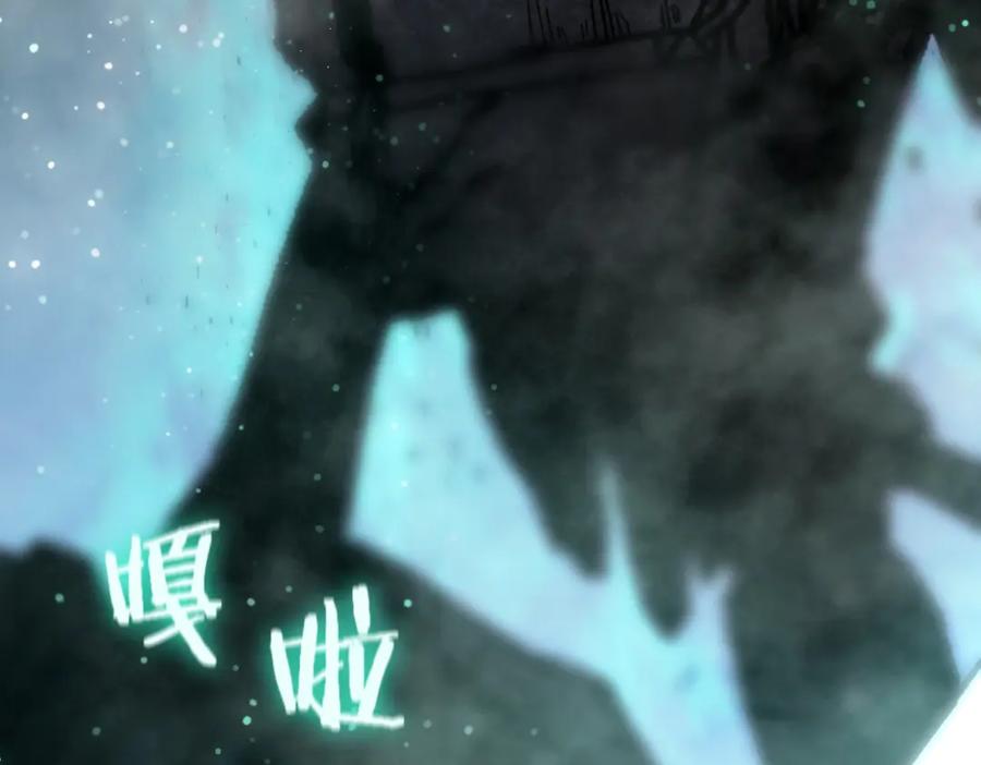 《SSS级超越常理的圣骑士》第84话 冰龙·霜牙（中） 第11页