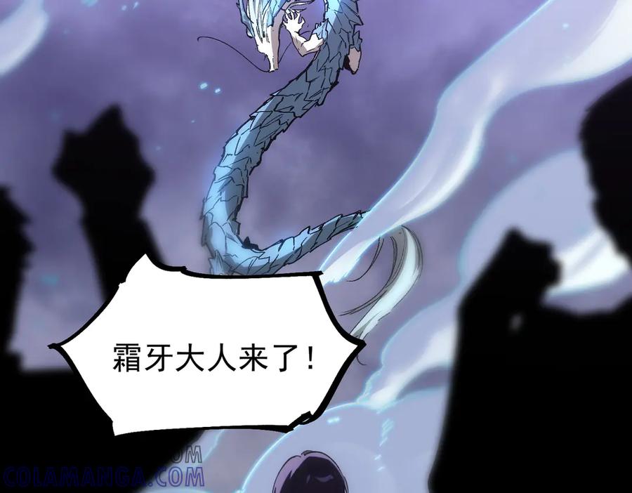 《SSS级超越常理的圣骑士》第84话 冰龙·霜牙（中） 第105页