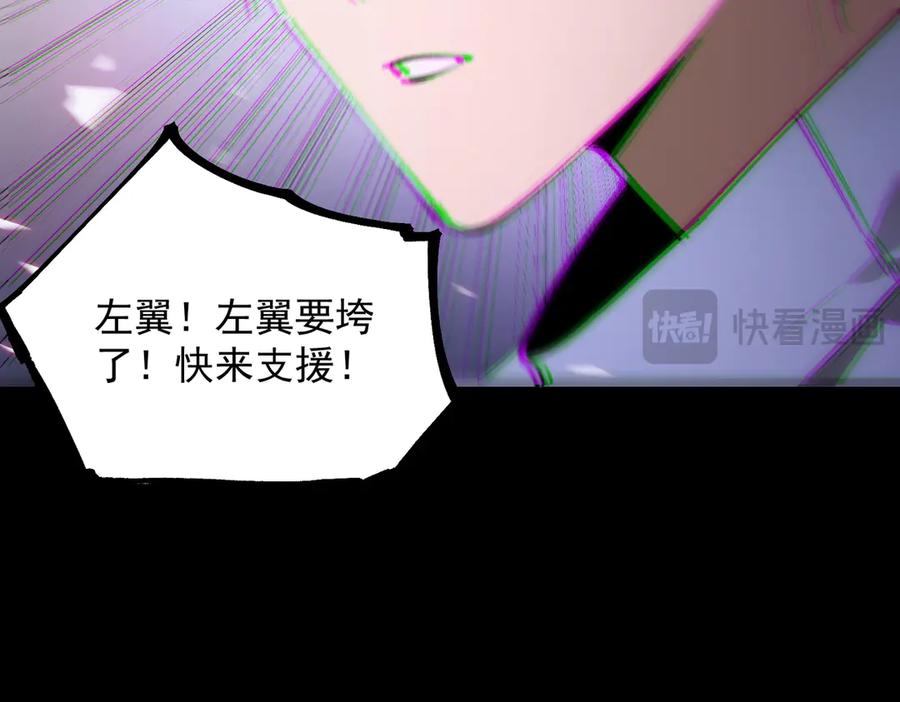 《SSS级超越常理的圣骑士》第84话 冰龙·霜牙（中） 第67页