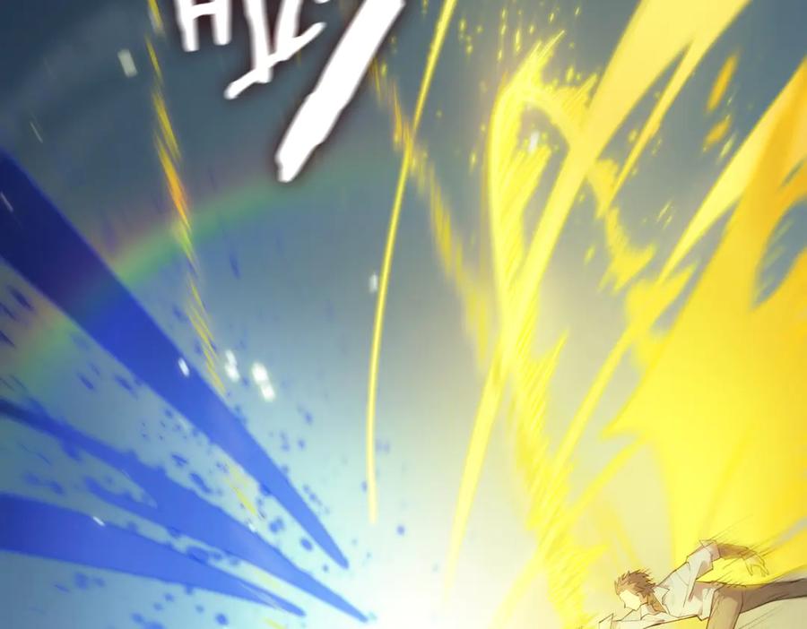 《SSS级超越常理的圣骑士》第84话 冰龙·霜牙（中） 第58页