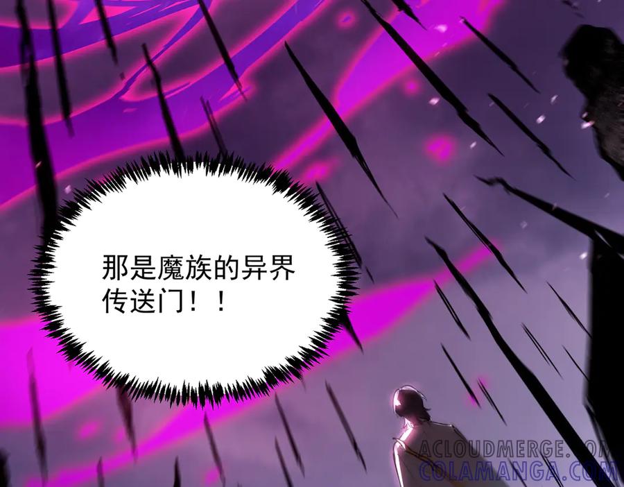 《SSS级超越常理的圣骑士》第84话 冰龙·霜牙（中） 第77页
