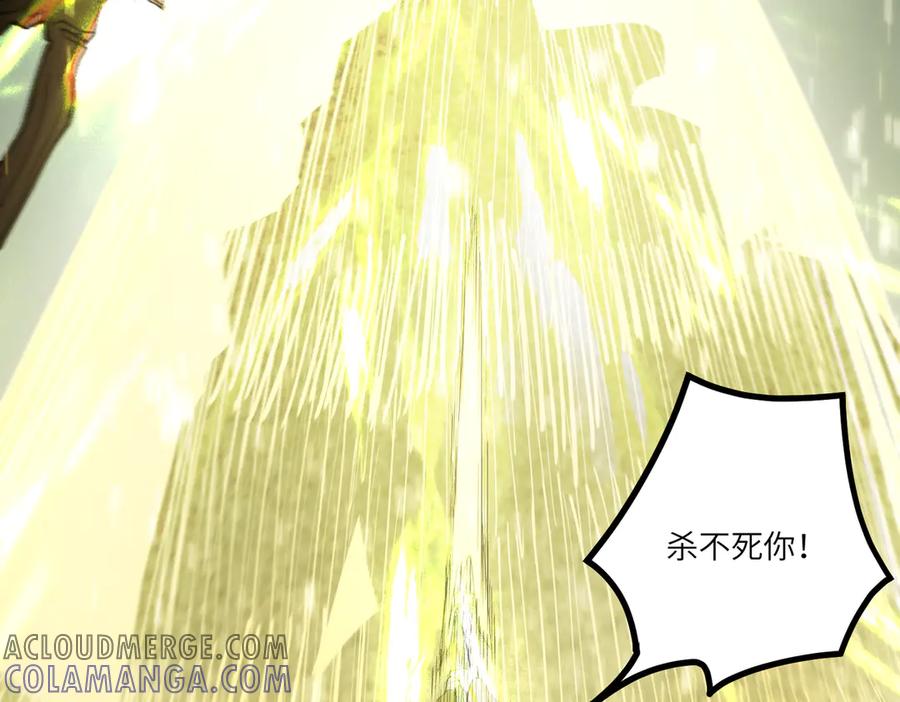 《SSS级超越常理的圣骑士》第84话 冰龙·霜牙（中） 第25页