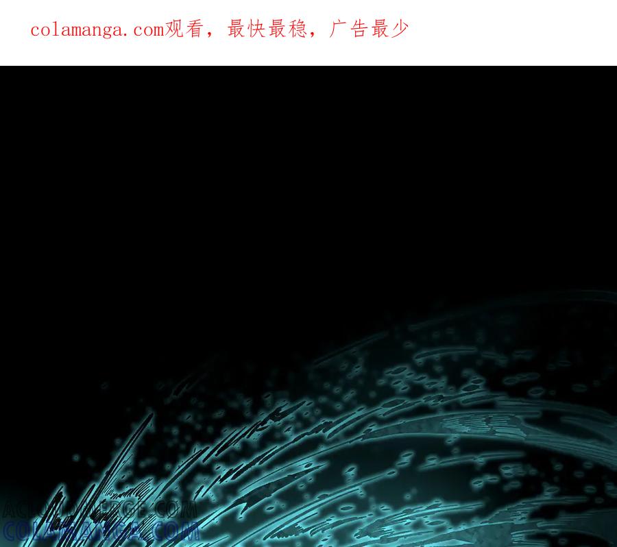 《SSS级超越常理的圣骑士》第84话 冰龙·霜牙（中） 第1页