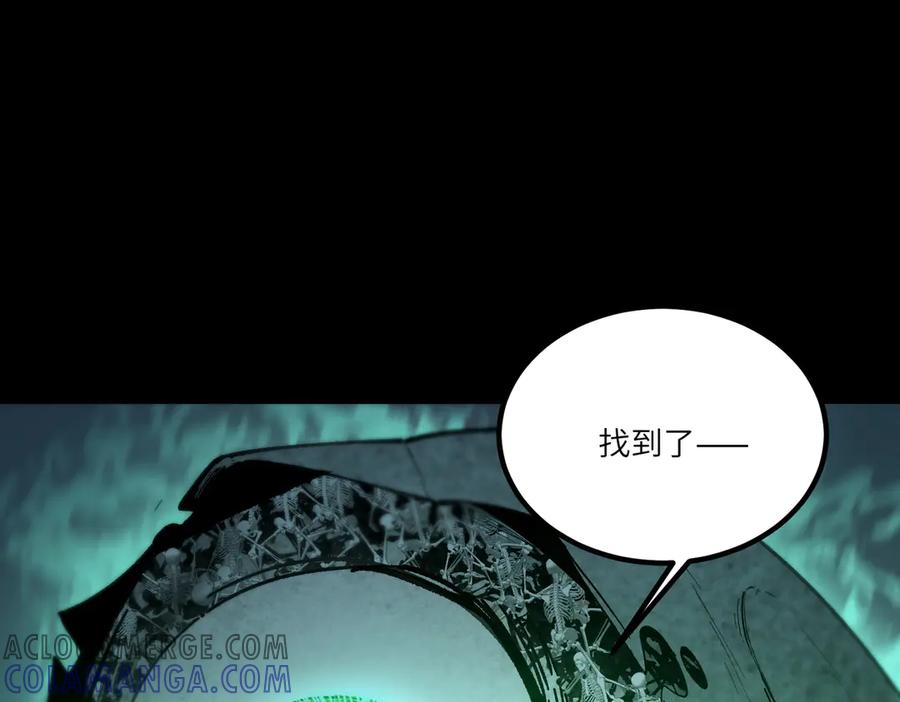 《SSS级超越常理的圣骑士》第84话 冰龙·霜牙（中） 第17页