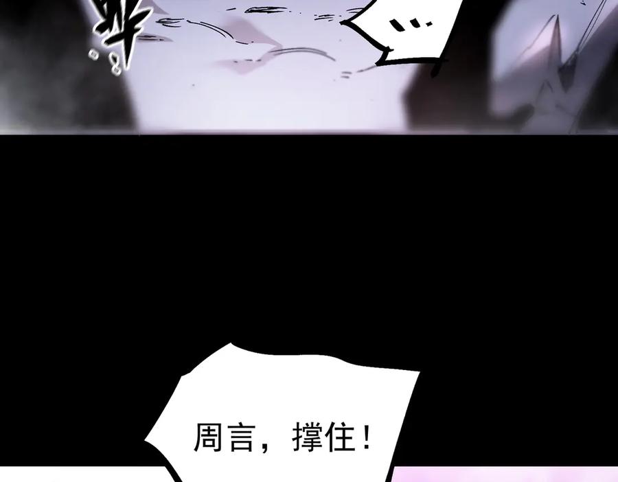 《SSS级超越常理的圣骑士》第84话 冰龙·霜牙（中） 第70页