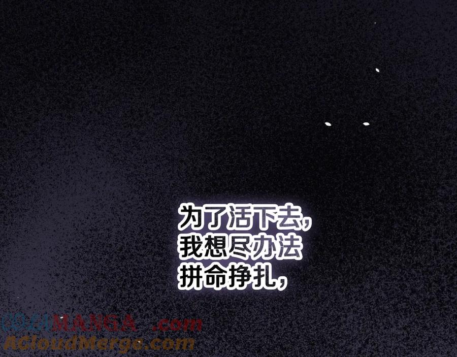 冒牌圣女等待离场 第87话 绝处逢生 第41页