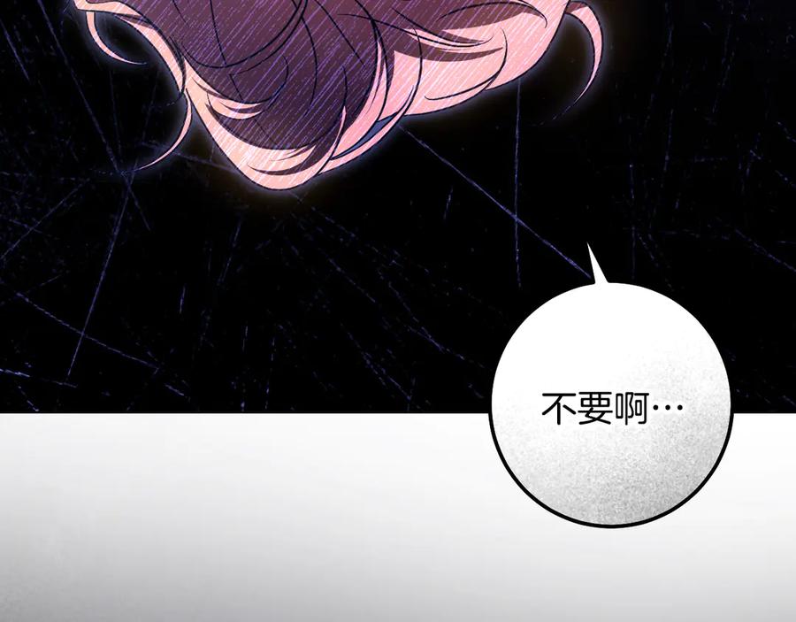 冒牌圣女等待离场 第87话 绝处逢生 第71页