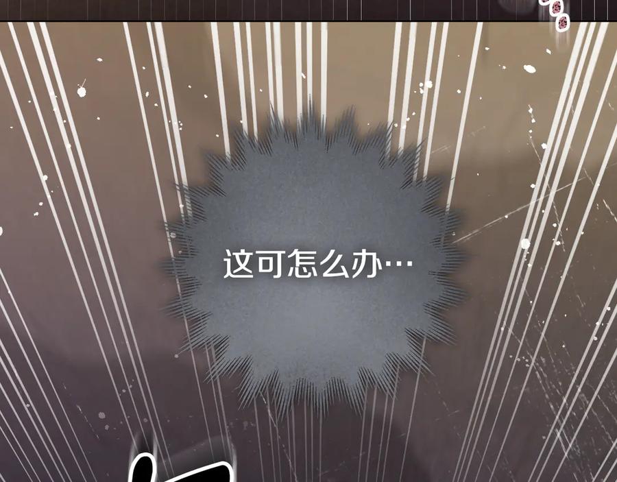 冒牌圣女等待离场 第87话 绝处逢生 第34页