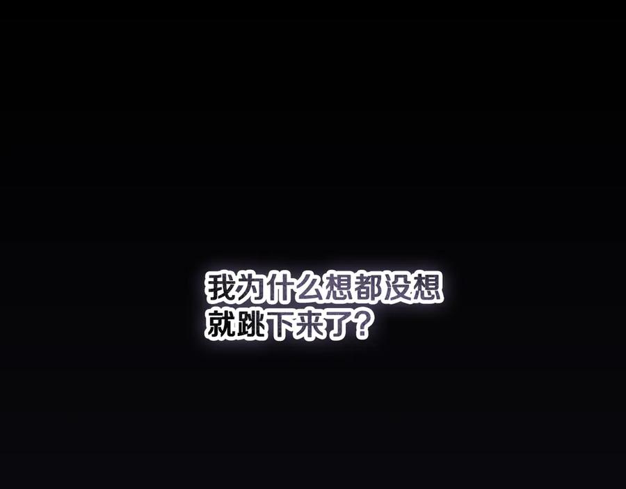 冒牌圣女等待离场 第87话 绝处逢生 第39页