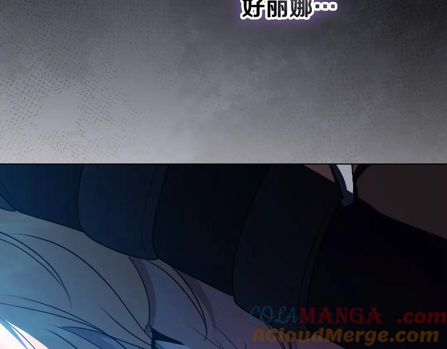 冒牌圣女等待离场 第87话 绝处逢生 第77页