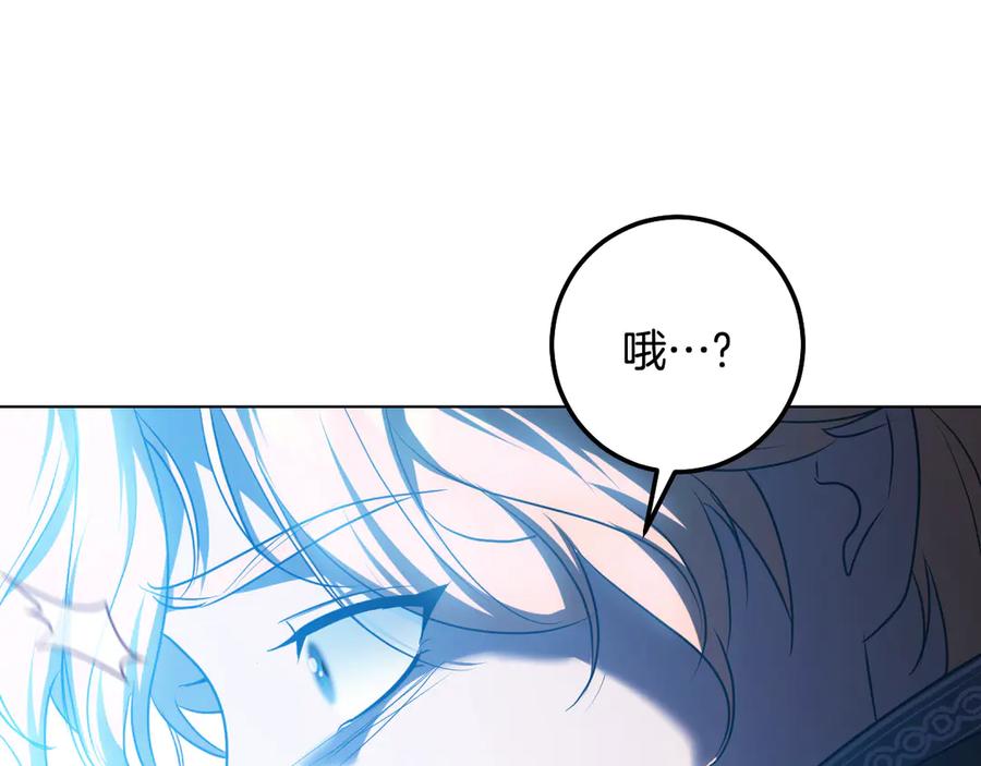 冒牌圣女等待离场 第87话 绝处逢生 第79页