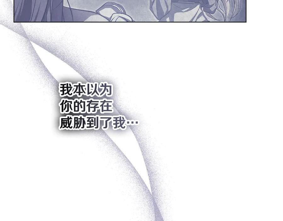 冒牌圣女等待离场 第87话 绝处逢生 第54页