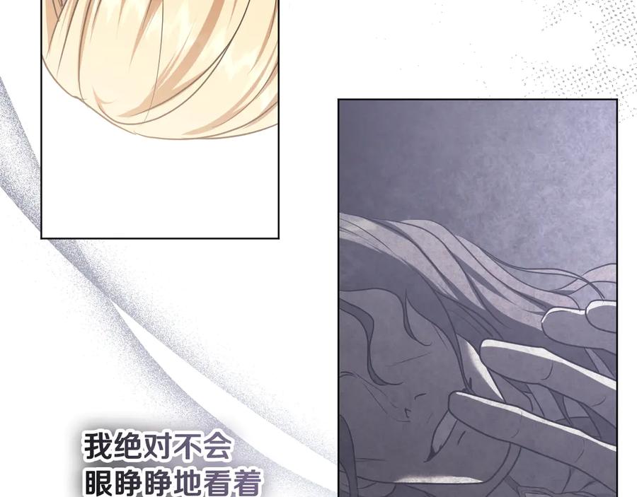 冒牌圣女等待离场 第87话 绝处逢生 第58页