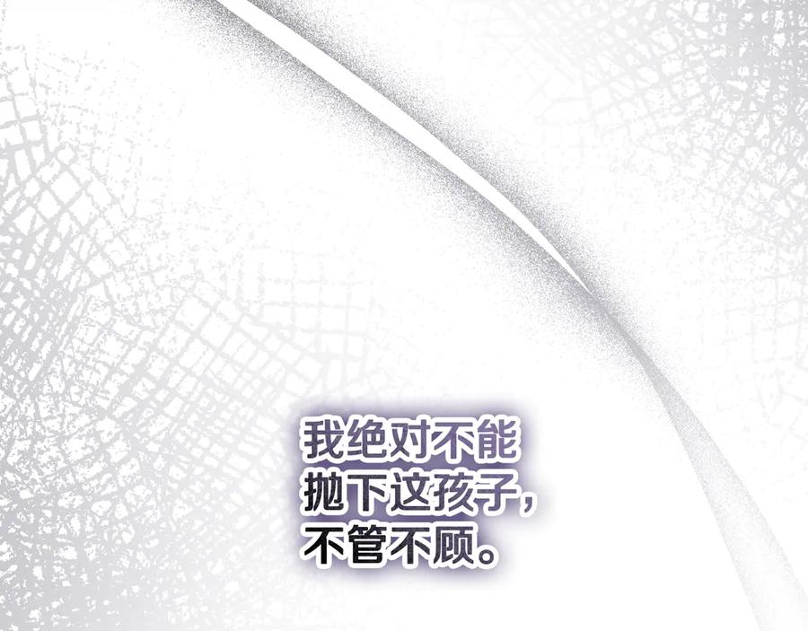 冒牌圣女等待离场 第87话 绝处逢生 第51页