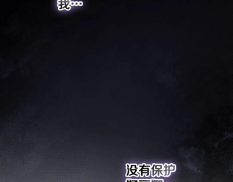 冒牌圣女等待离场 第87话 绝处逢生 第76页
