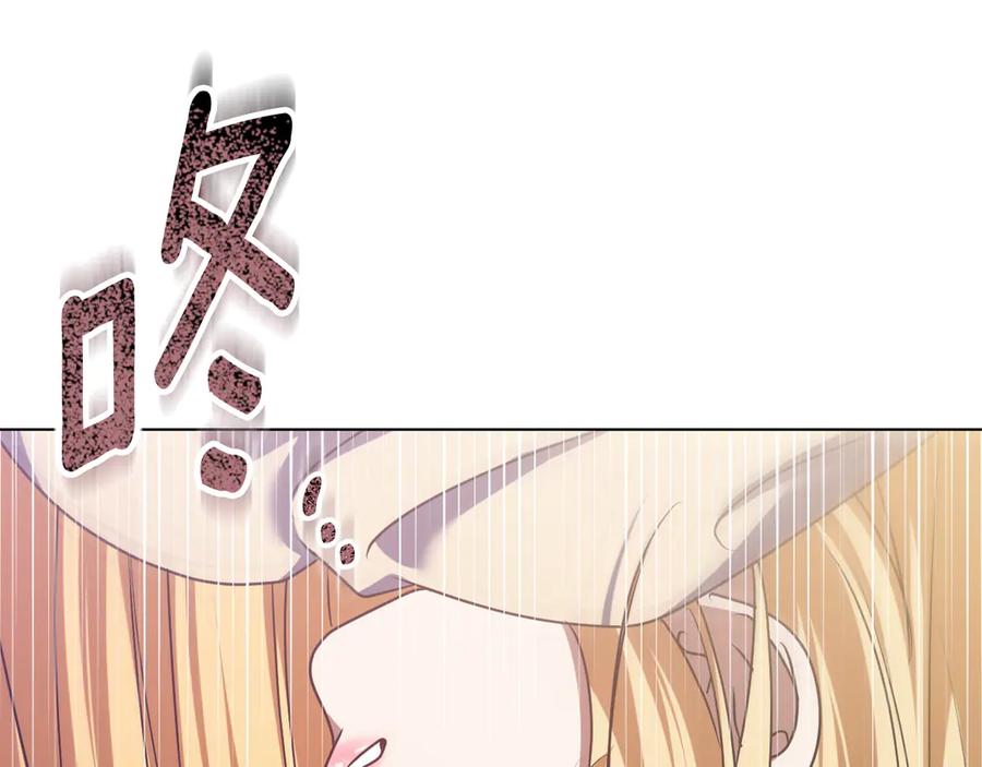冒牌圣女等待离场 第87话 绝处逢生 第32页