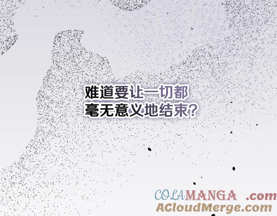 冒牌圣女等待离场 第87话 绝处逢生 第45页