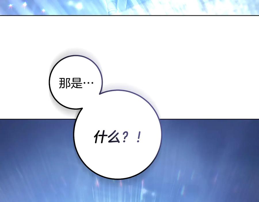冒牌圣女等待离场 第87话 绝处逢生 第86页