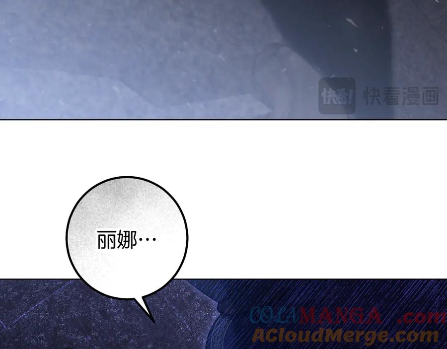 冒牌圣女等待离场 第87话 绝处逢生 第69页
