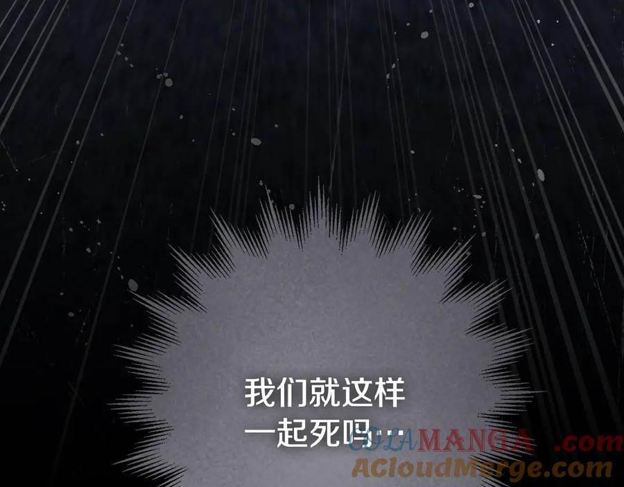 冒牌圣女等待离场 第87话 绝处逢生 第37页