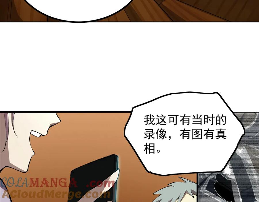 《SSS级超越常理的圣骑士》第8话 初入大学 第17页