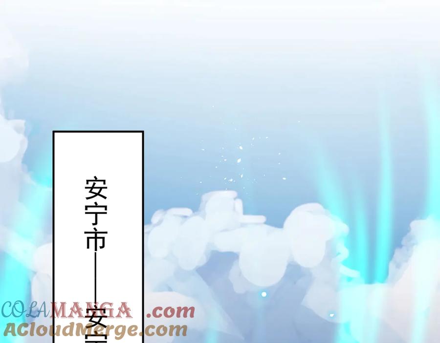 《SSS级超越常理的圣骑士》第8话 初入大学 第161页