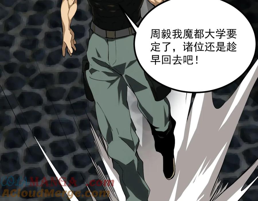 《SSS级超越常理的圣骑士》第8话 初入大学 第61页