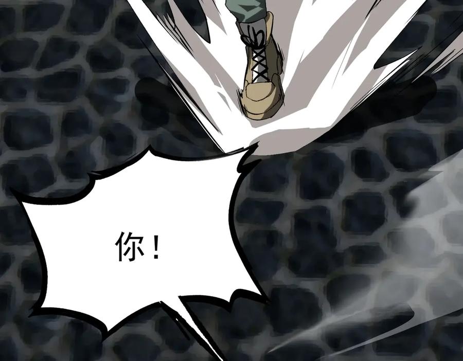 《SSS级超越常理的圣骑士》第8话 初入大学 第62页