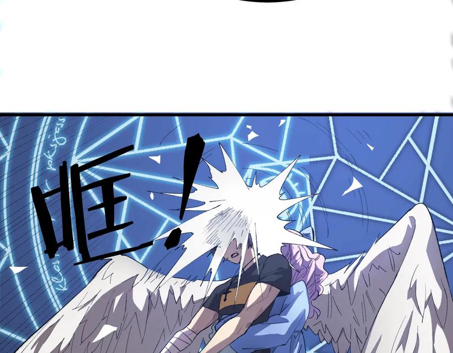 《SSS级超越常理的圣骑士》第8话 初入大学 第76页