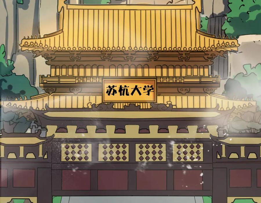 《SSS级超越常理的圣骑士》第8话 初入大学 第180页