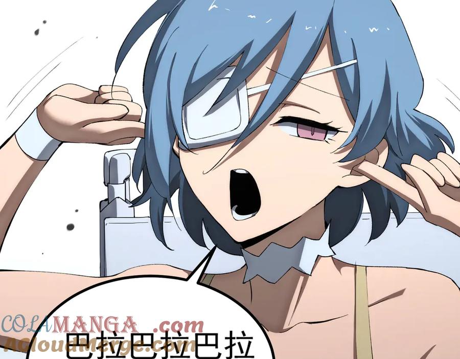 《SSS级超越常理的圣骑士》第8话 初入大学 第145页