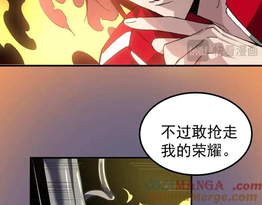 《SSS级超越常理的圣骑士》第8话 初入大学 第29页